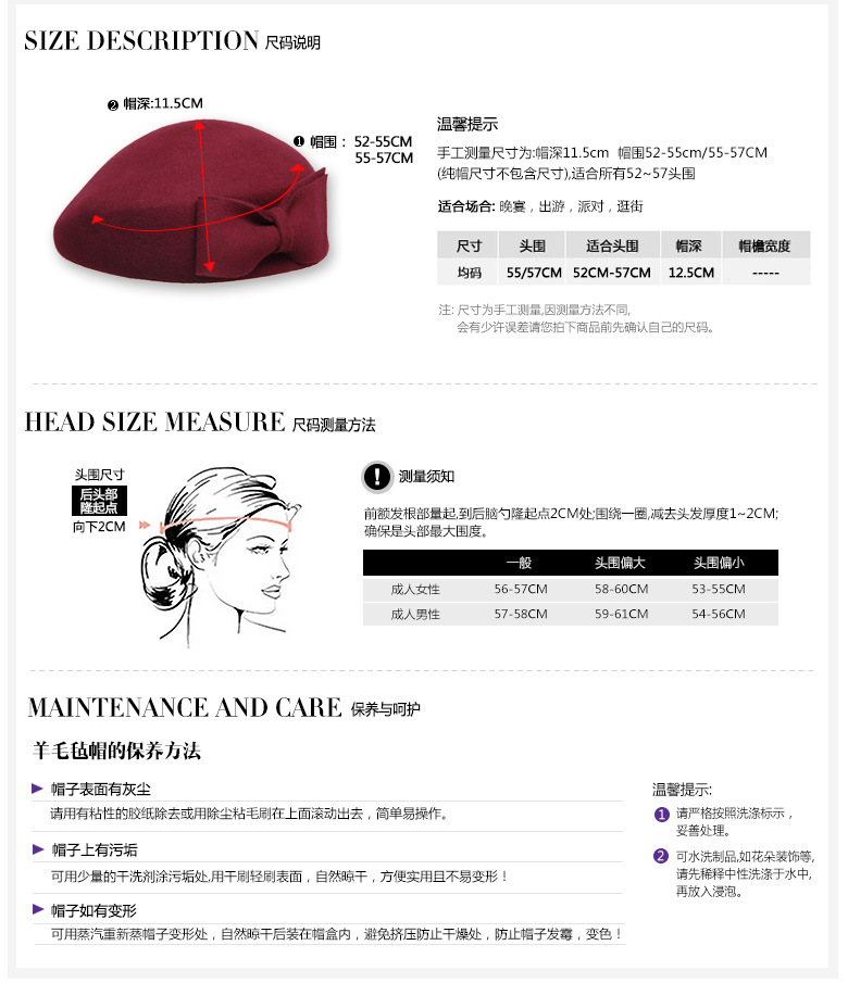 貝雷帽，空姐帽，尺寸說明