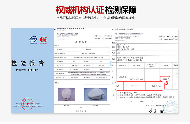 貝雷帽，空姐帽，女款貝雷帽，鴨舌帽，檢驗(yàn)報(bào)告